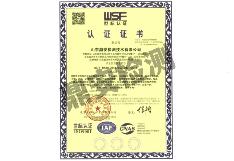 質(zhì)量管理體系認證證書