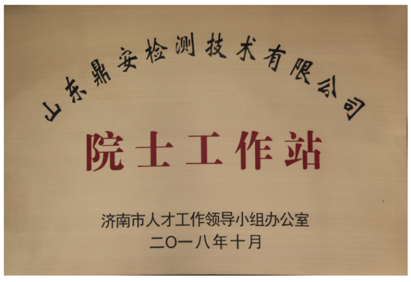 院士工作站.png