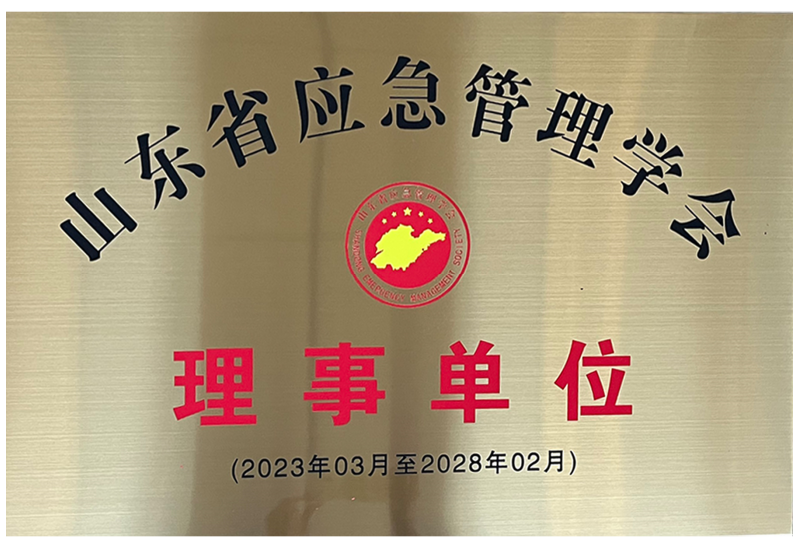 應(yīng)急管理理事單位.png