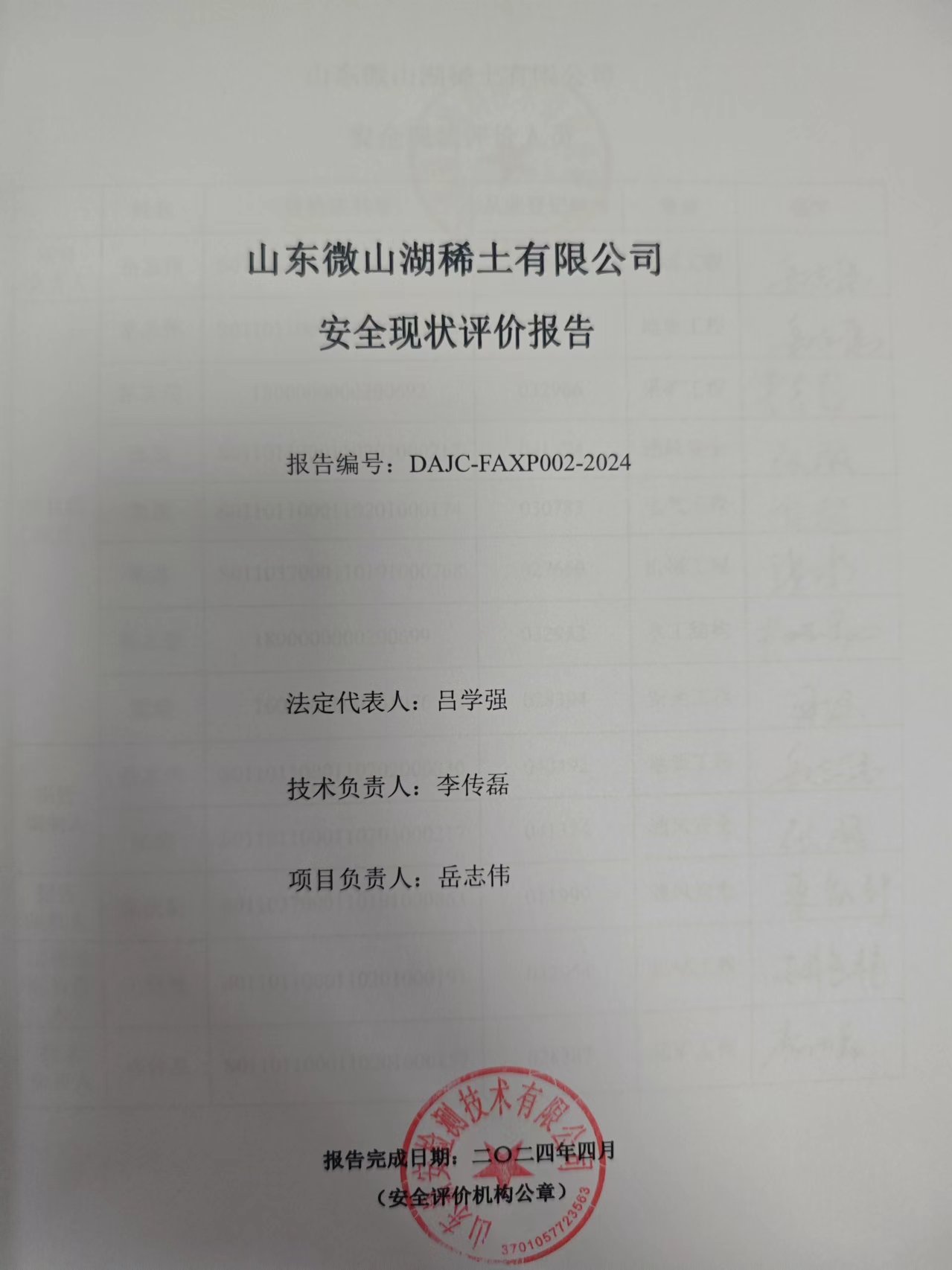扉頁.jpg