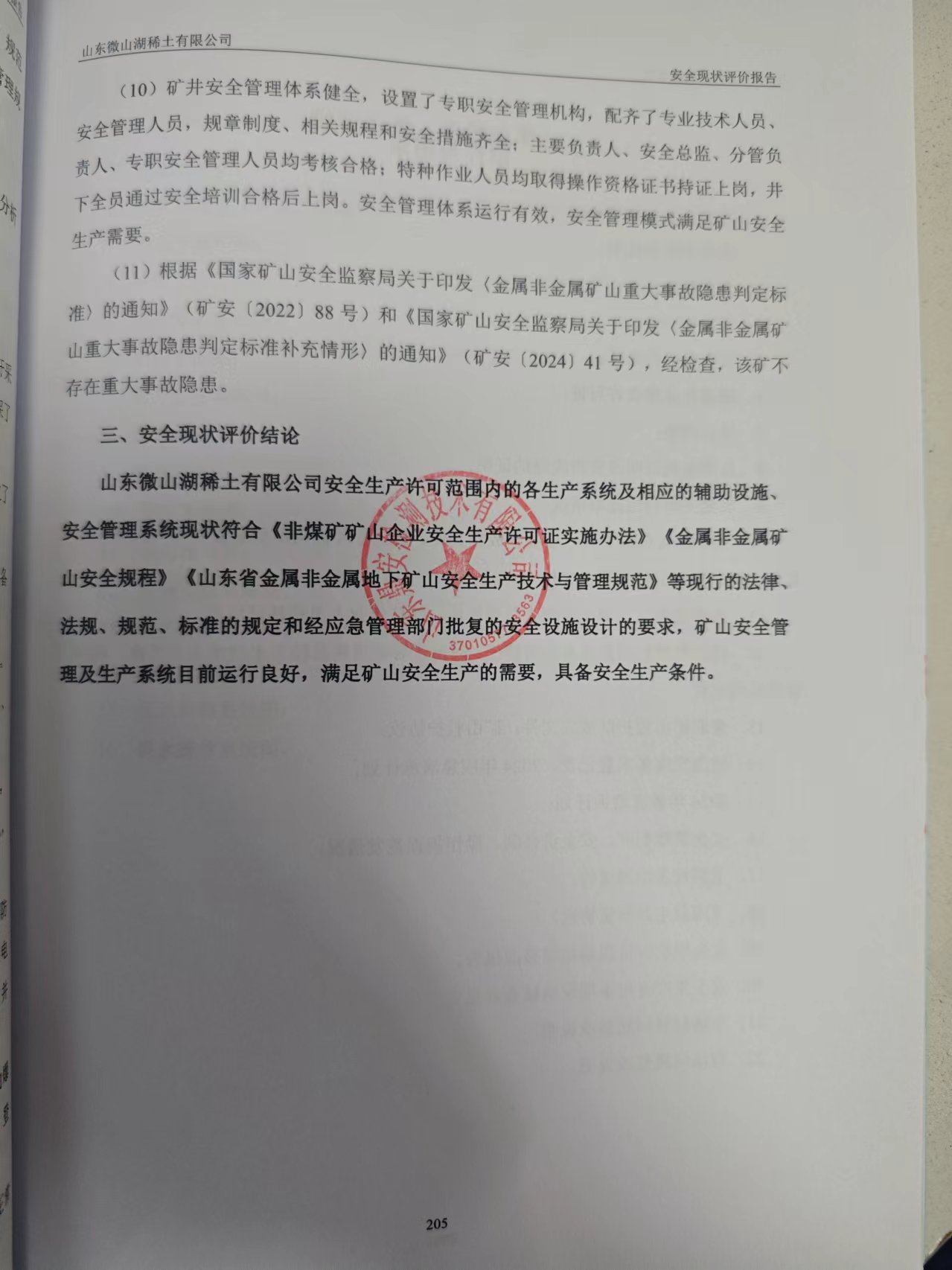 結論.jpg